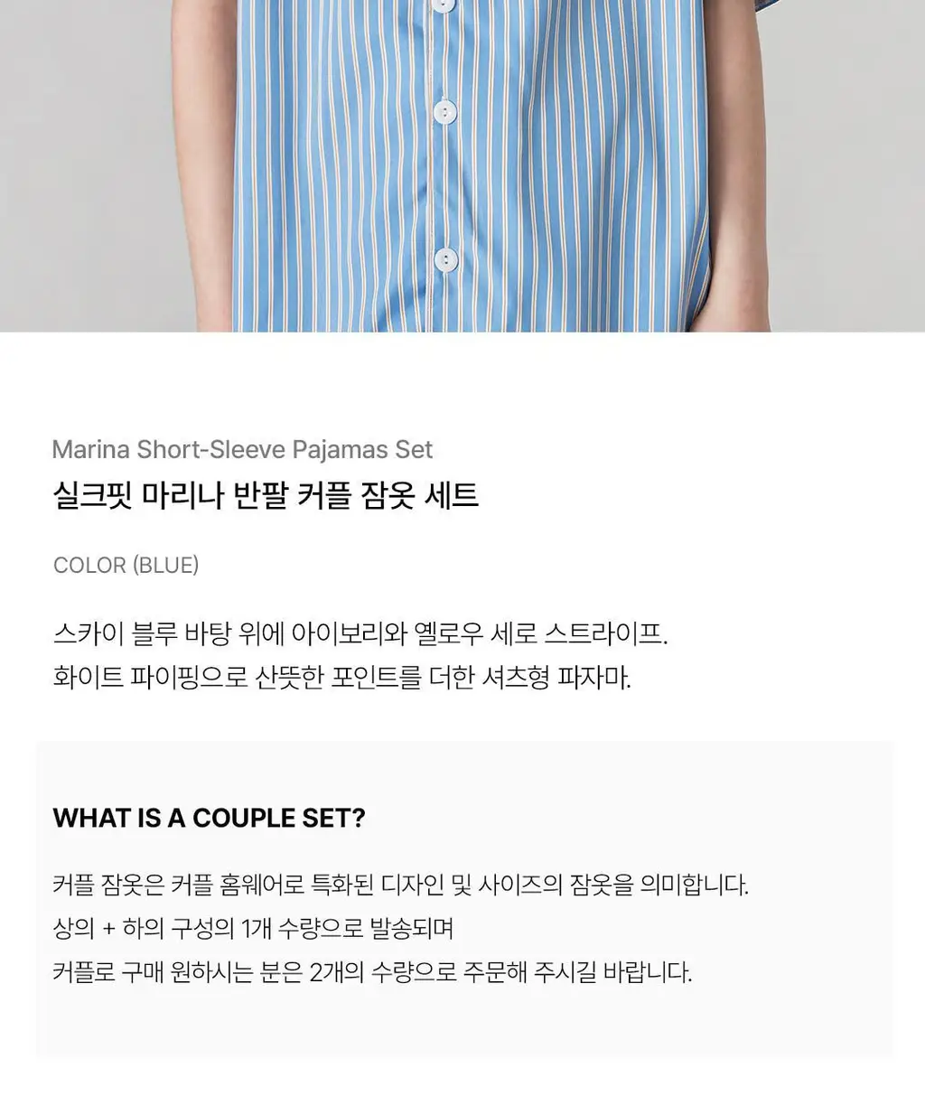 [해원 PICK] 도씨 실크핏 마리나 반팔 커플 잠옷 세트 상세페이지 9